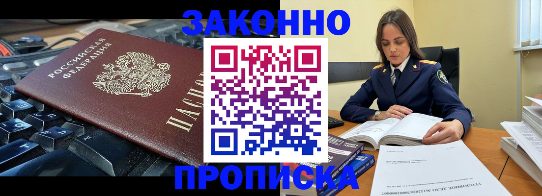 временная регистрация гарантия в Полевском