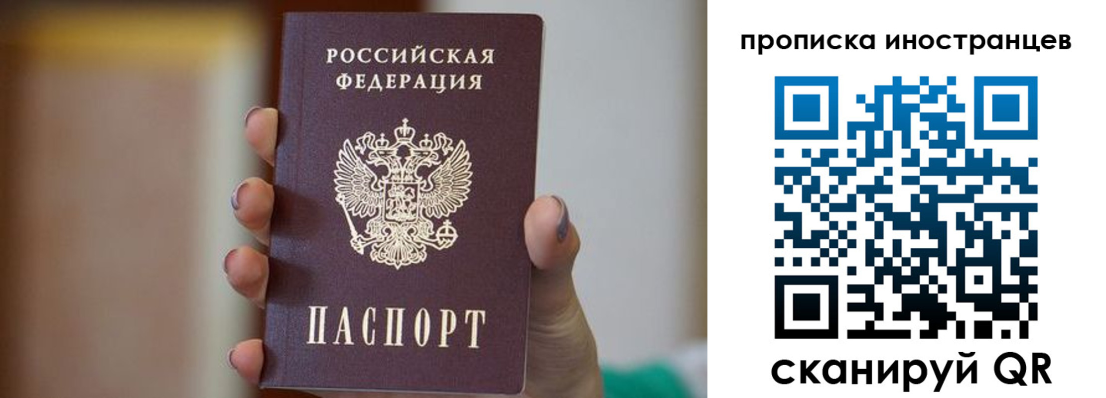 временная регистрация для школы в Полевском