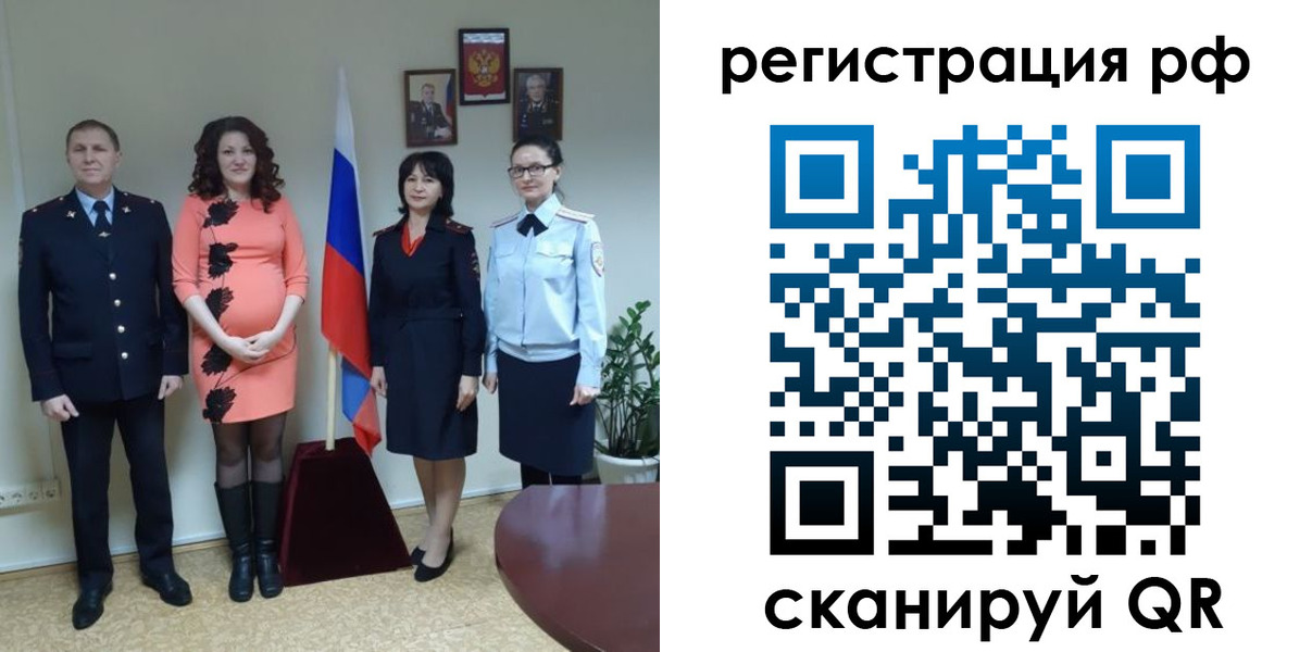 временная регистрация в Полевском