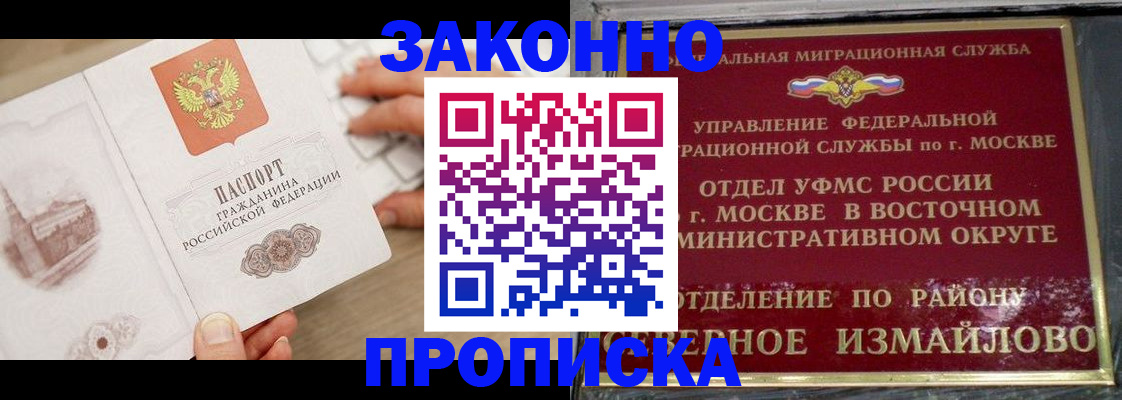 прописка поиск в Полевском