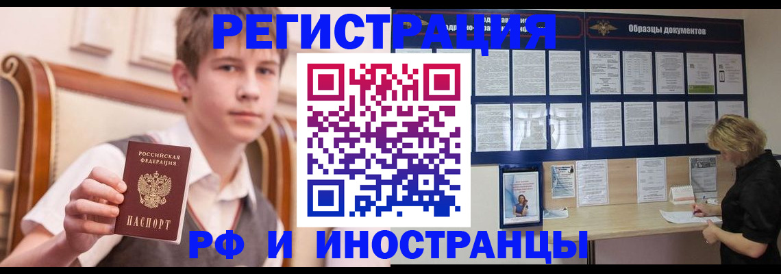 прописка для военкомата в Полевском
