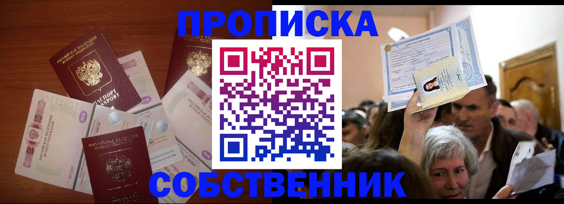 временная регистрация для всех в Полевском
