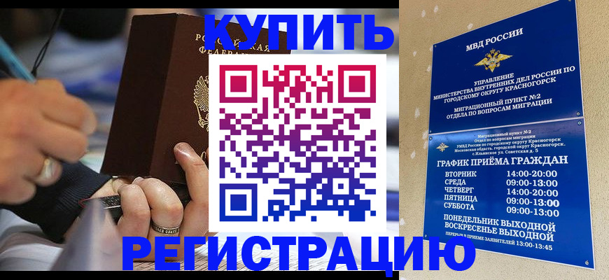 временная регистрация 2025 в Полевском