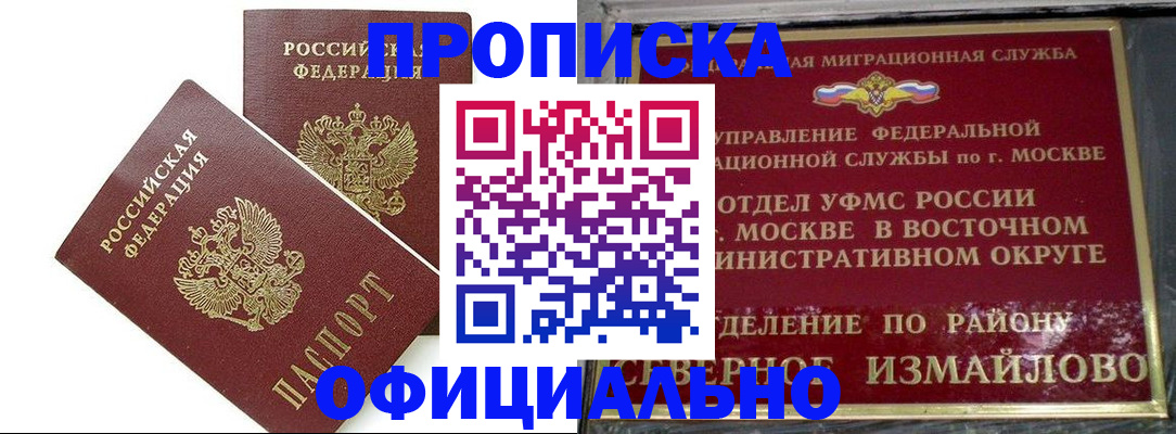 временная регистрация купить в Полевском