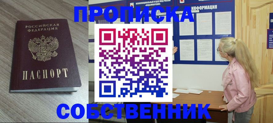 прописка для военкомата в Полевском