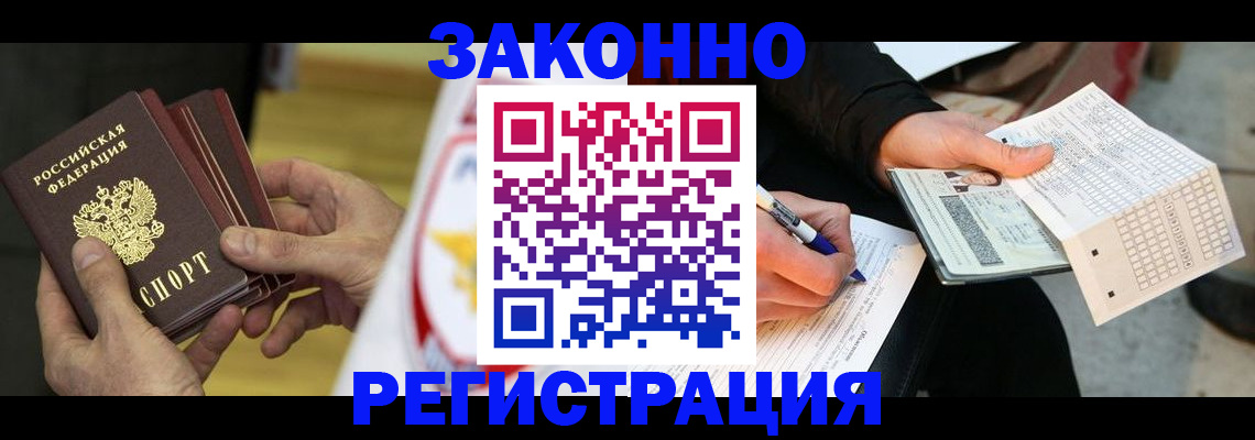 временная регистрация для школы в Полевском