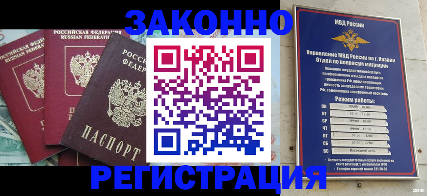 временная регистрация поиск в Полевском