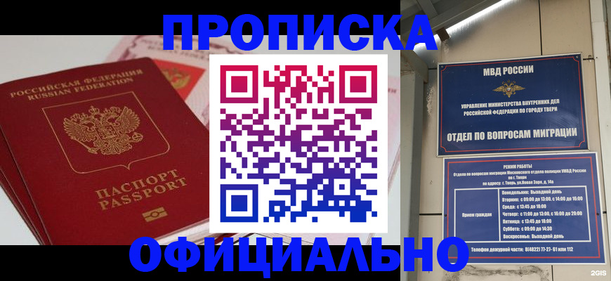 прописка для военкомата в Полевском