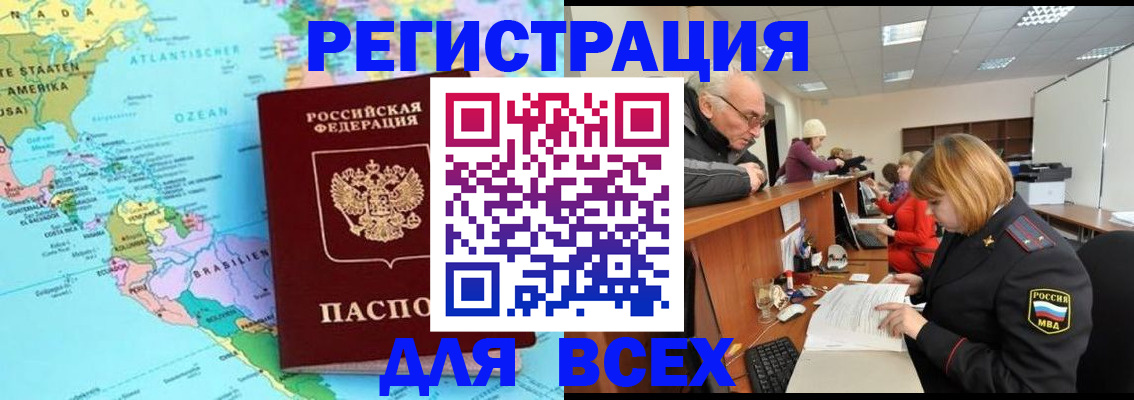 прописка в квартире в Полевском