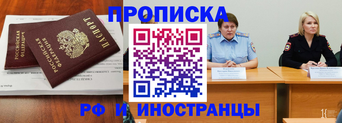 временная регистрация для всех в Полевском